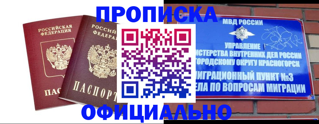 временная регистрация адрес в Сураже