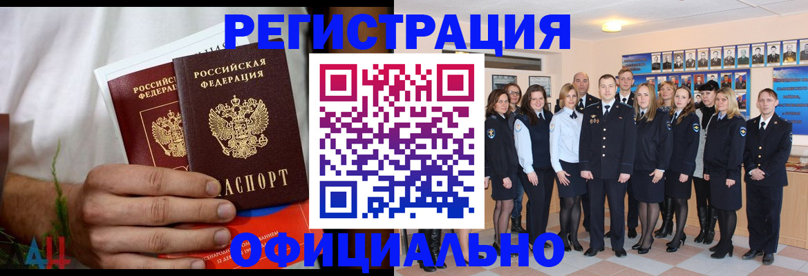 временная регистрация законно в Сураже