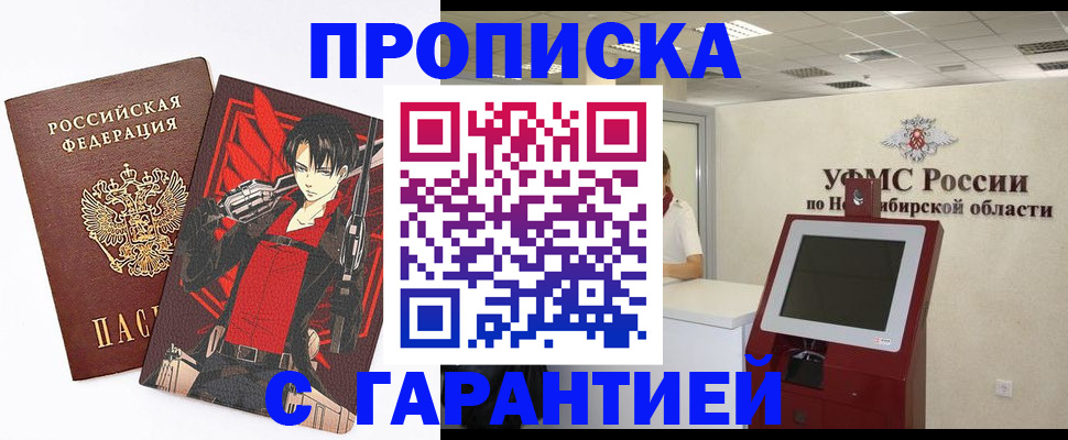 временная регистрация для школы в Сураже