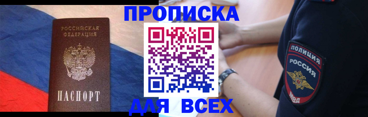 временная регистрация 2025 в Сураже