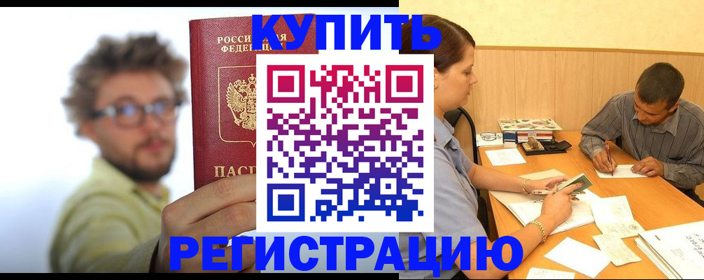 прописка ребенка в Сураже
