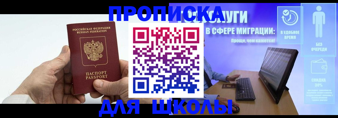 прописка иностранных граждан в Сураже