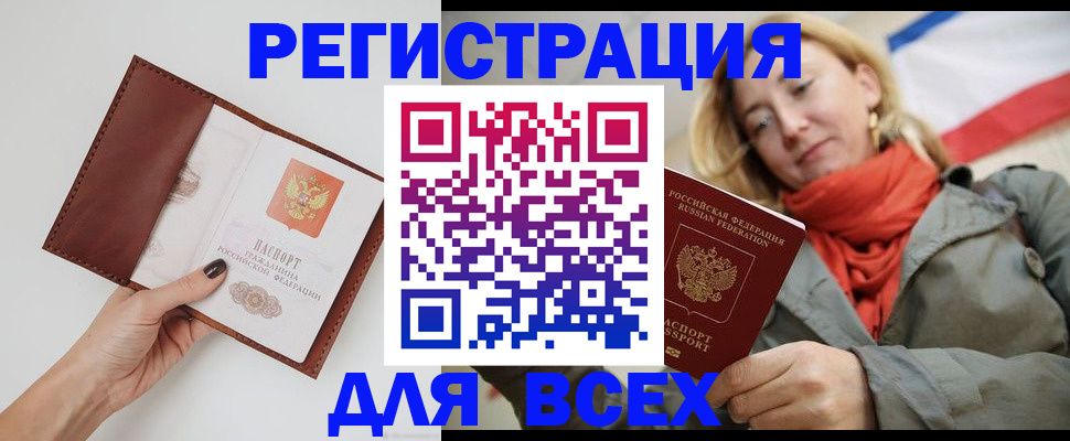 прописка от собственника в Сураже