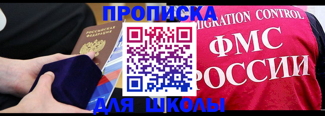 прописка от собственника в Сураже