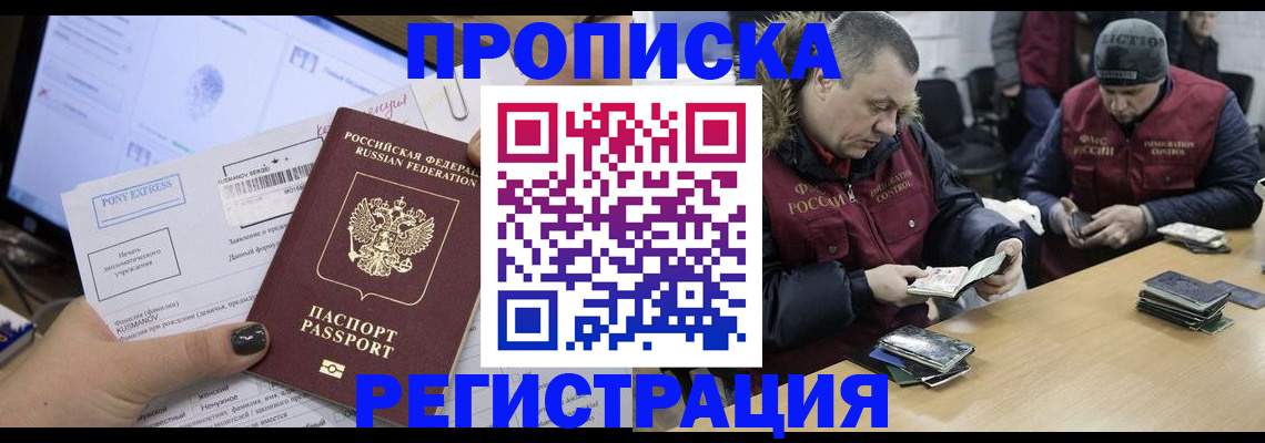 временная регистрация для всех в Сураже